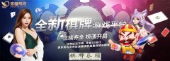 【宏图娱乐棋牌包网】全网唯一超视觉包网