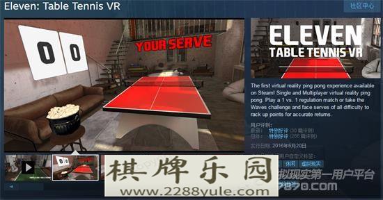 steamVR上有哪些优秀的vr游戏