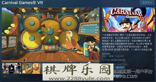 steamVR上有哪些优秀的vr游戏