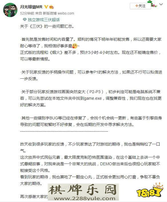 三伏什么时候发售 三伏发售时间介绍