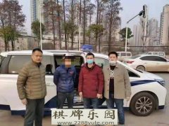 湖北鄂州警方抓获一名涉嫌开设赌场网上逃犯